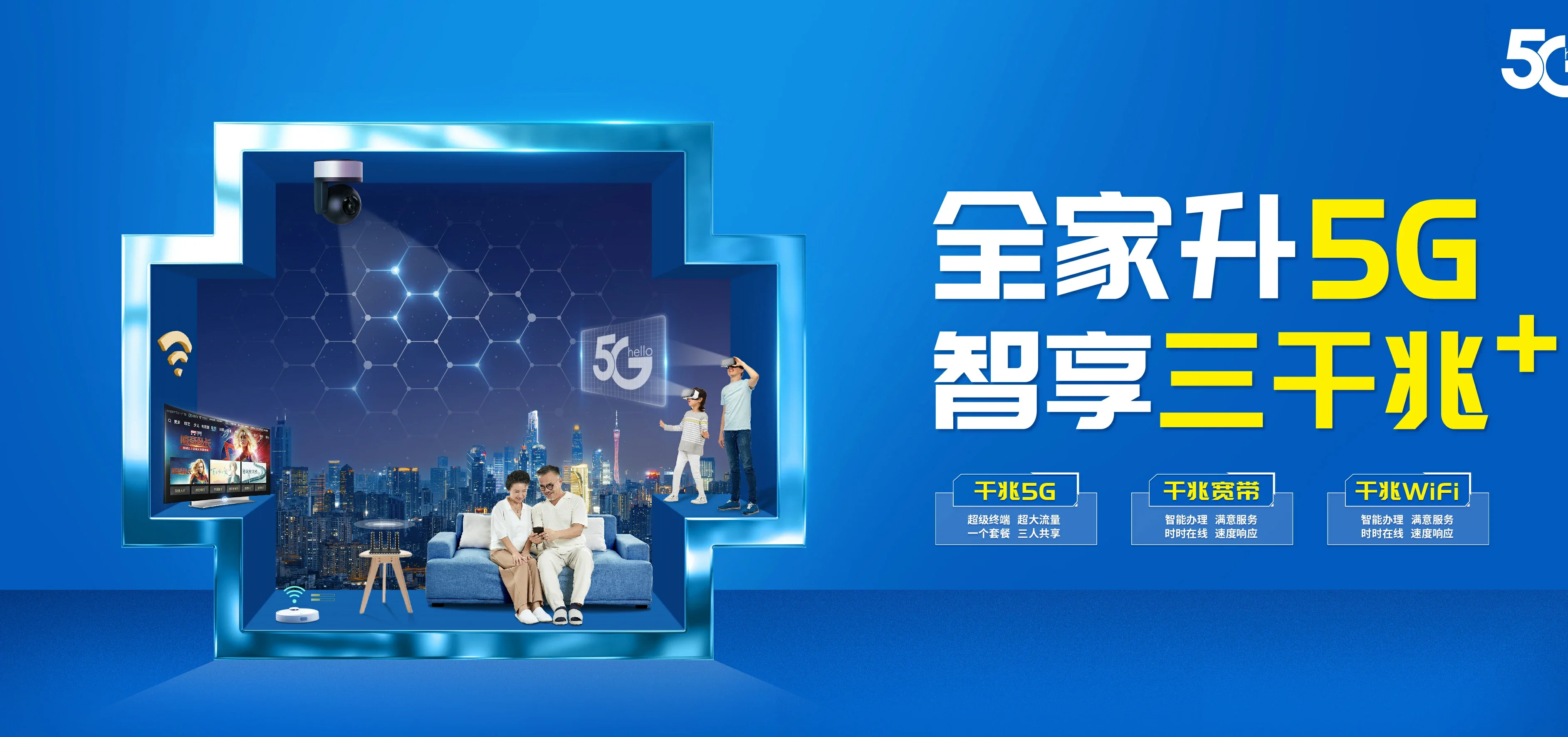 中国电信 五指山市电信宽带 宽带套餐